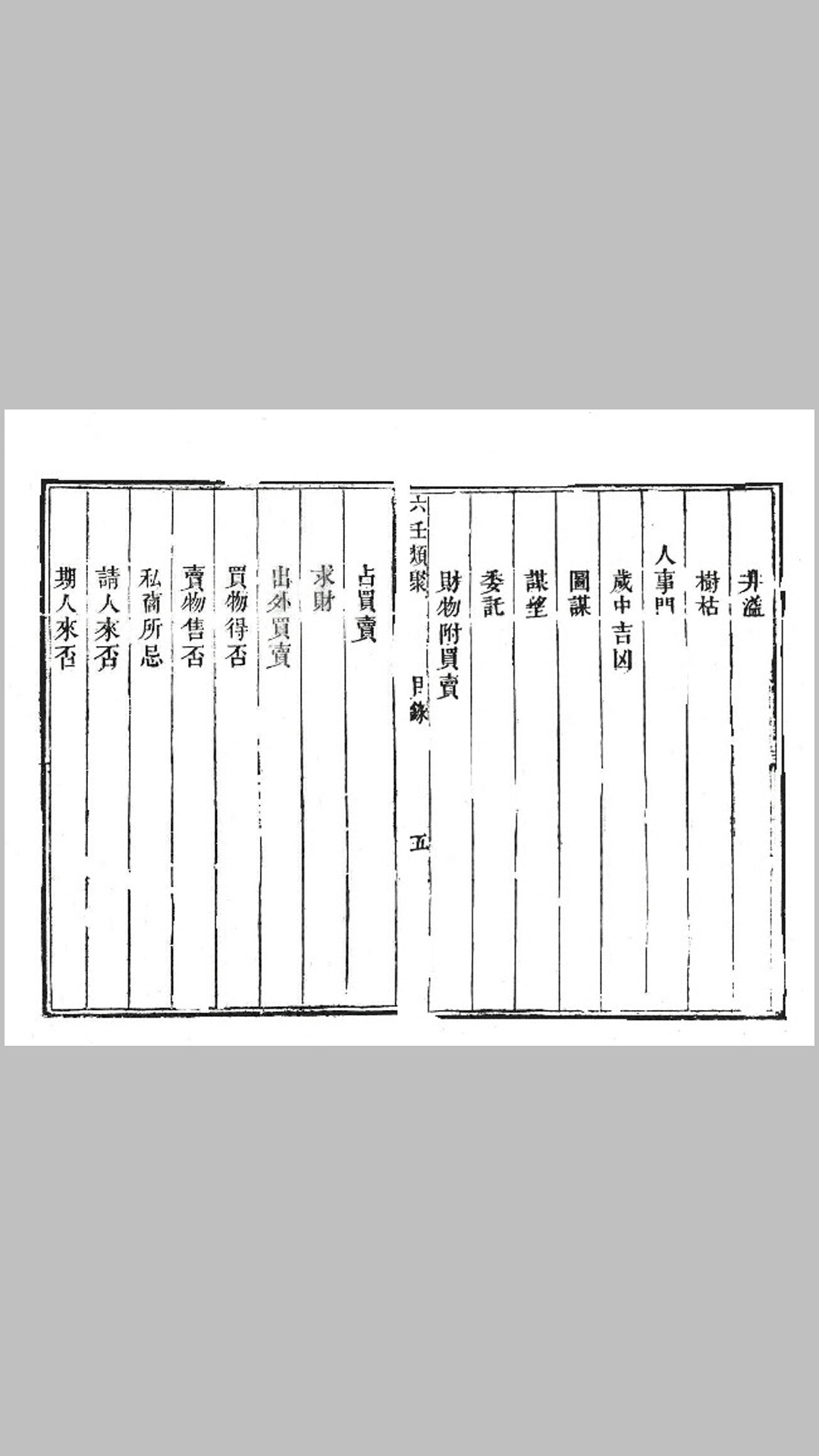 六