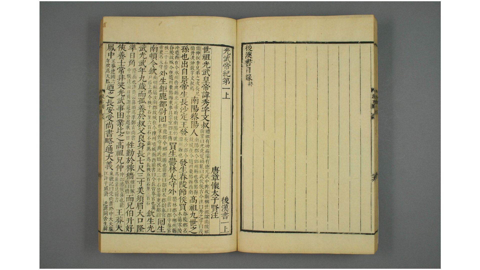 后汉