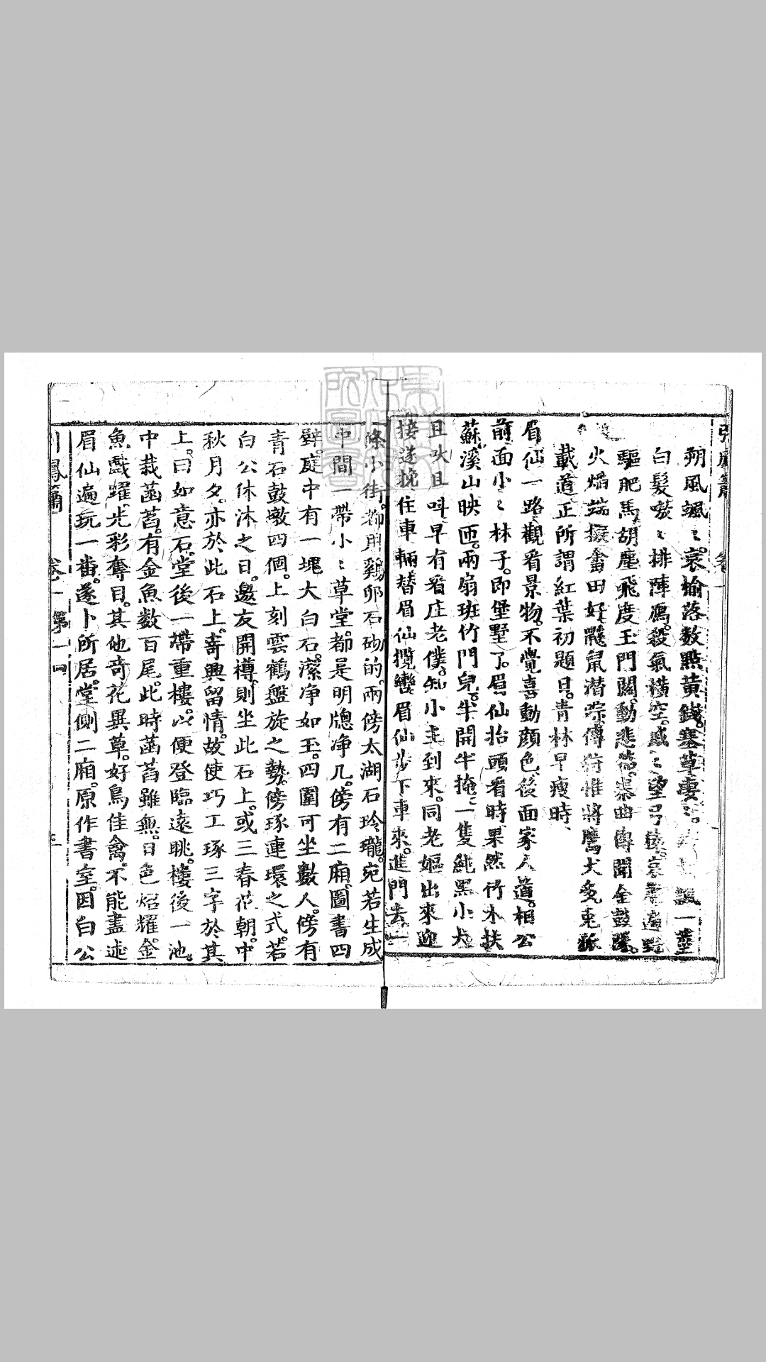 十六一