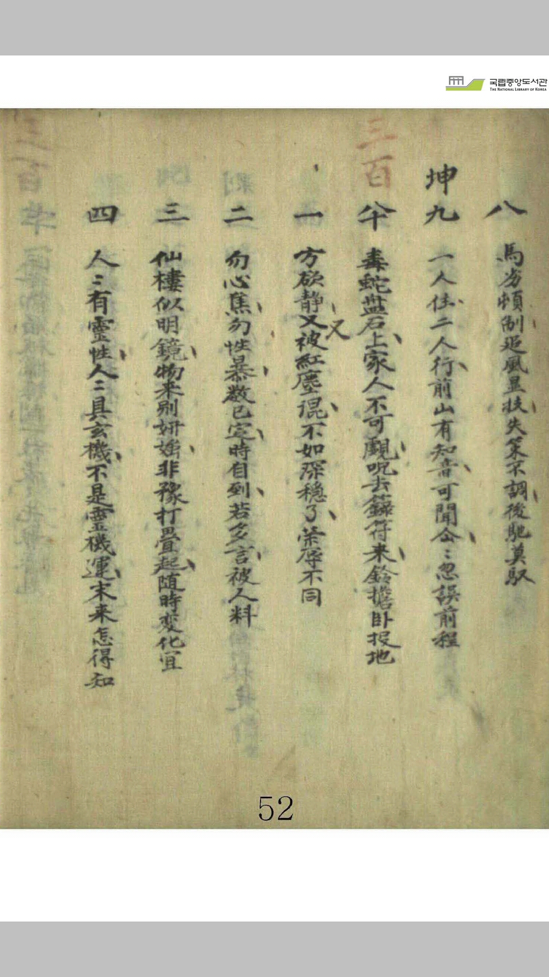訣