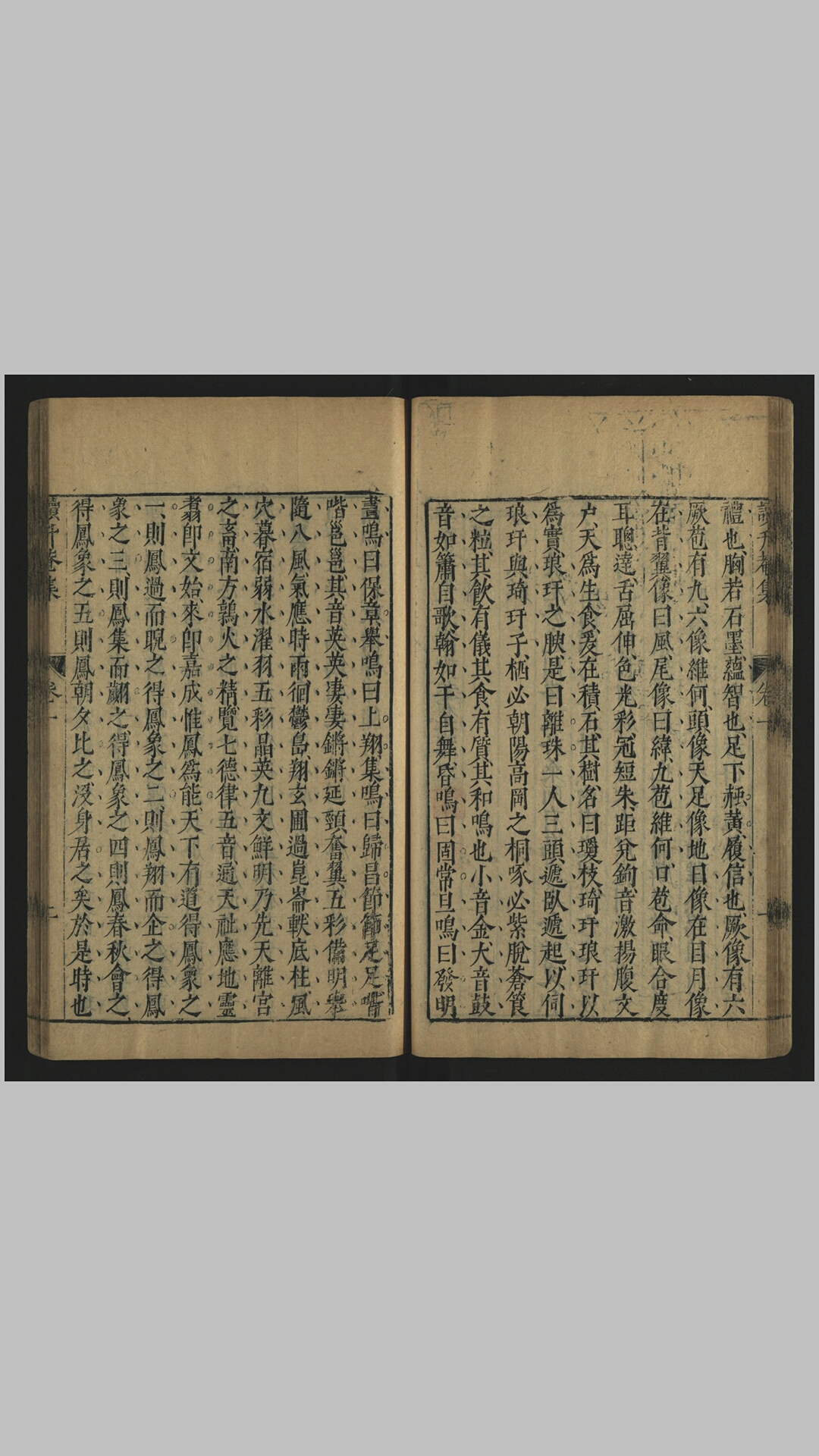 读升