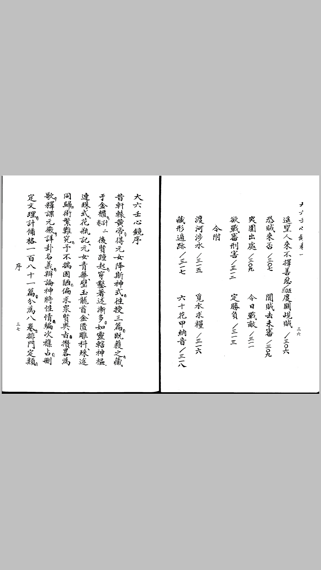 六