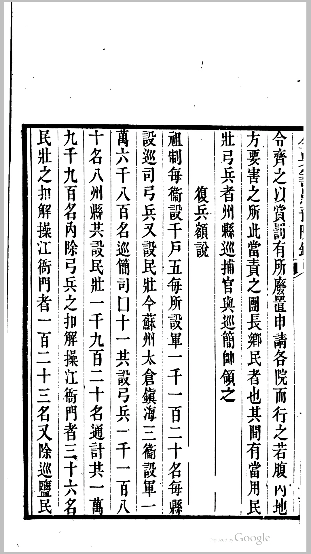 全吴