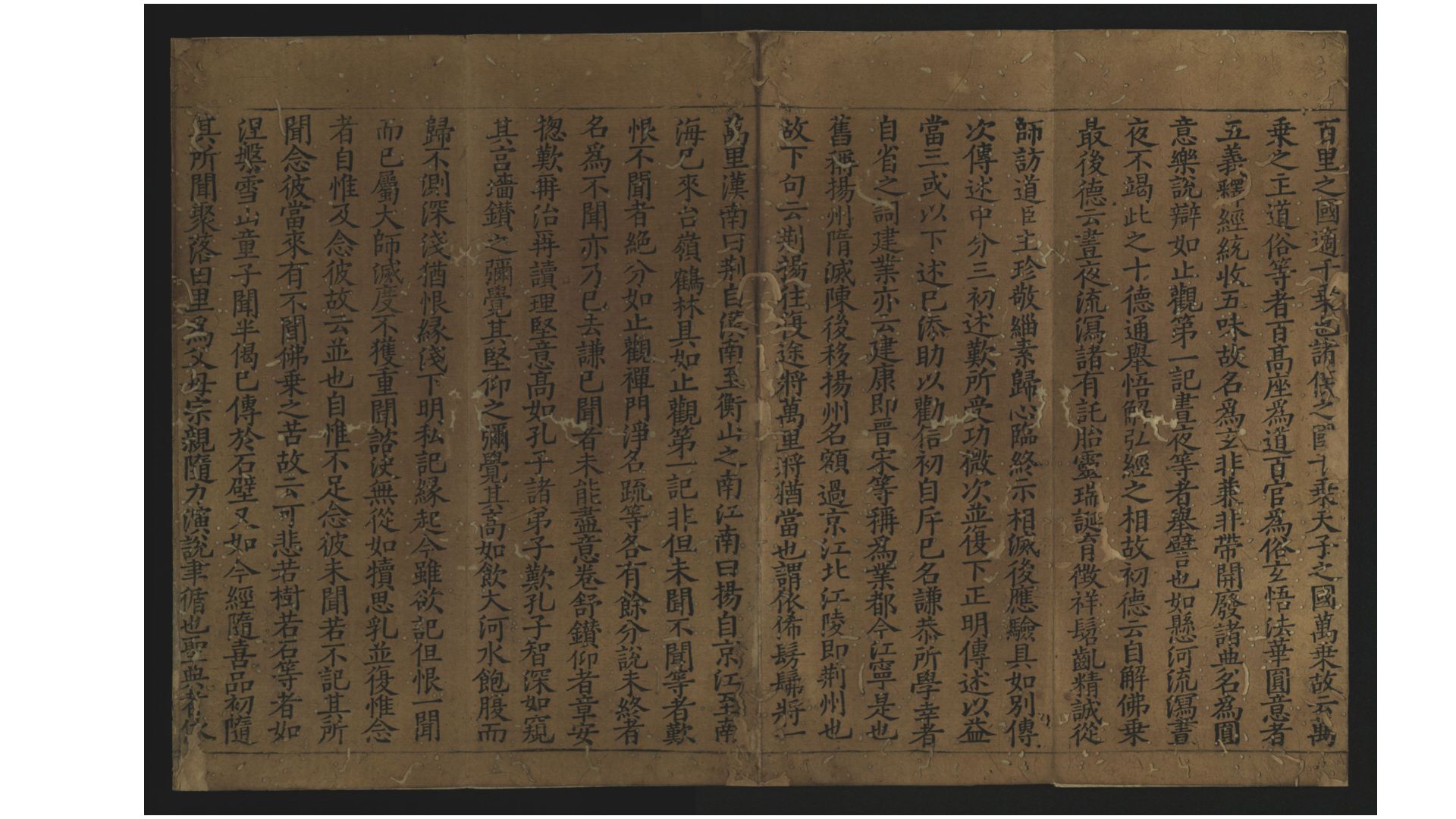 华法