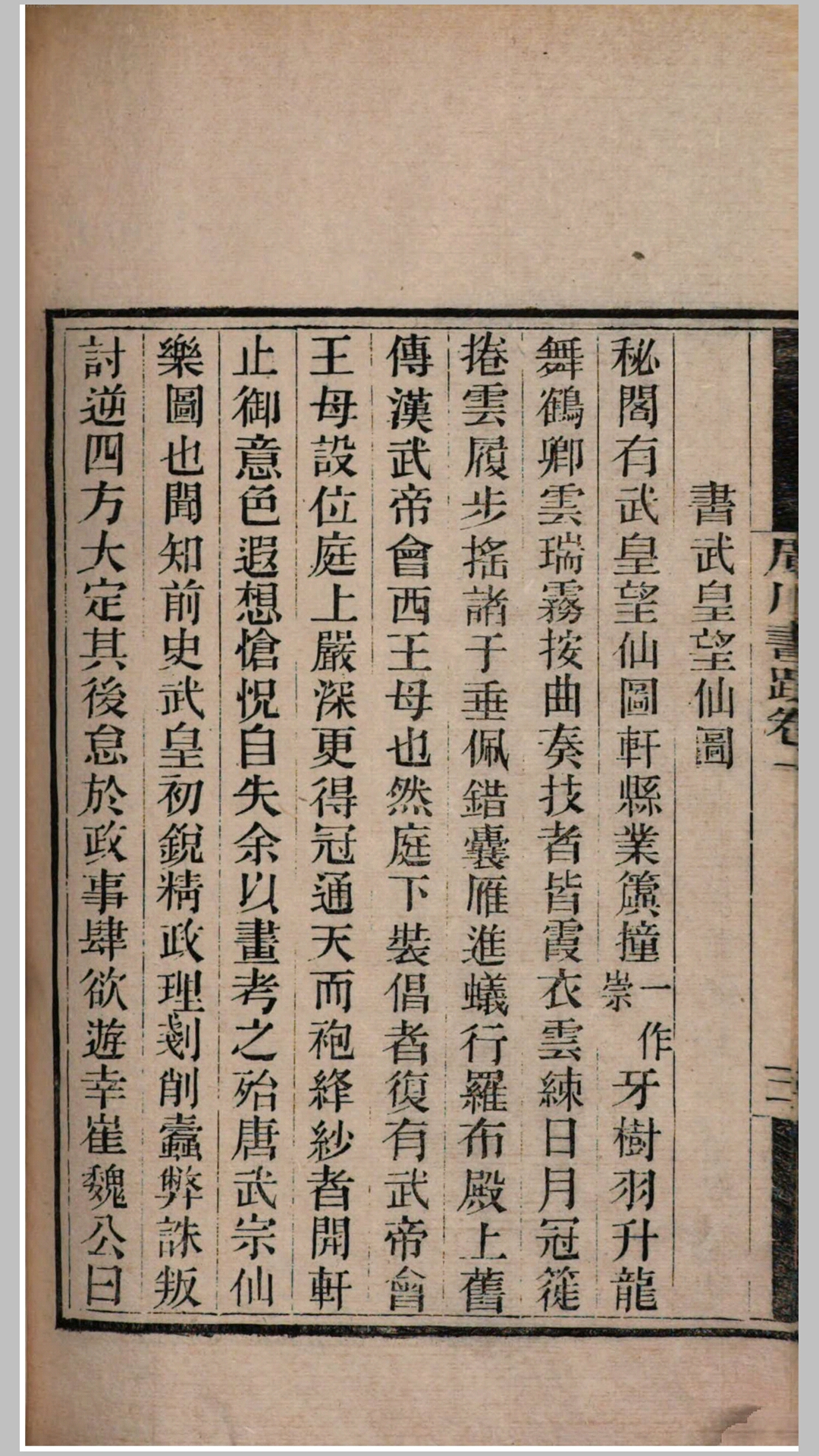 画传