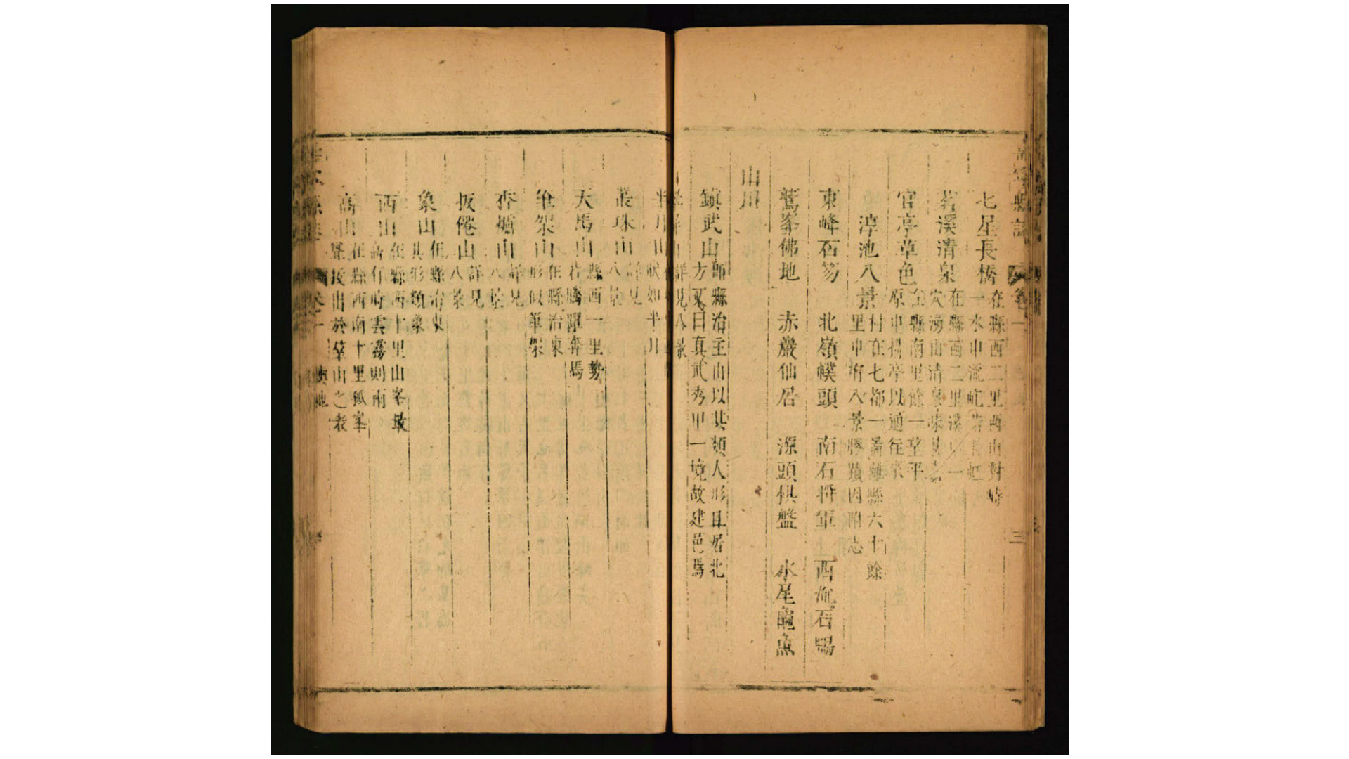 寿
