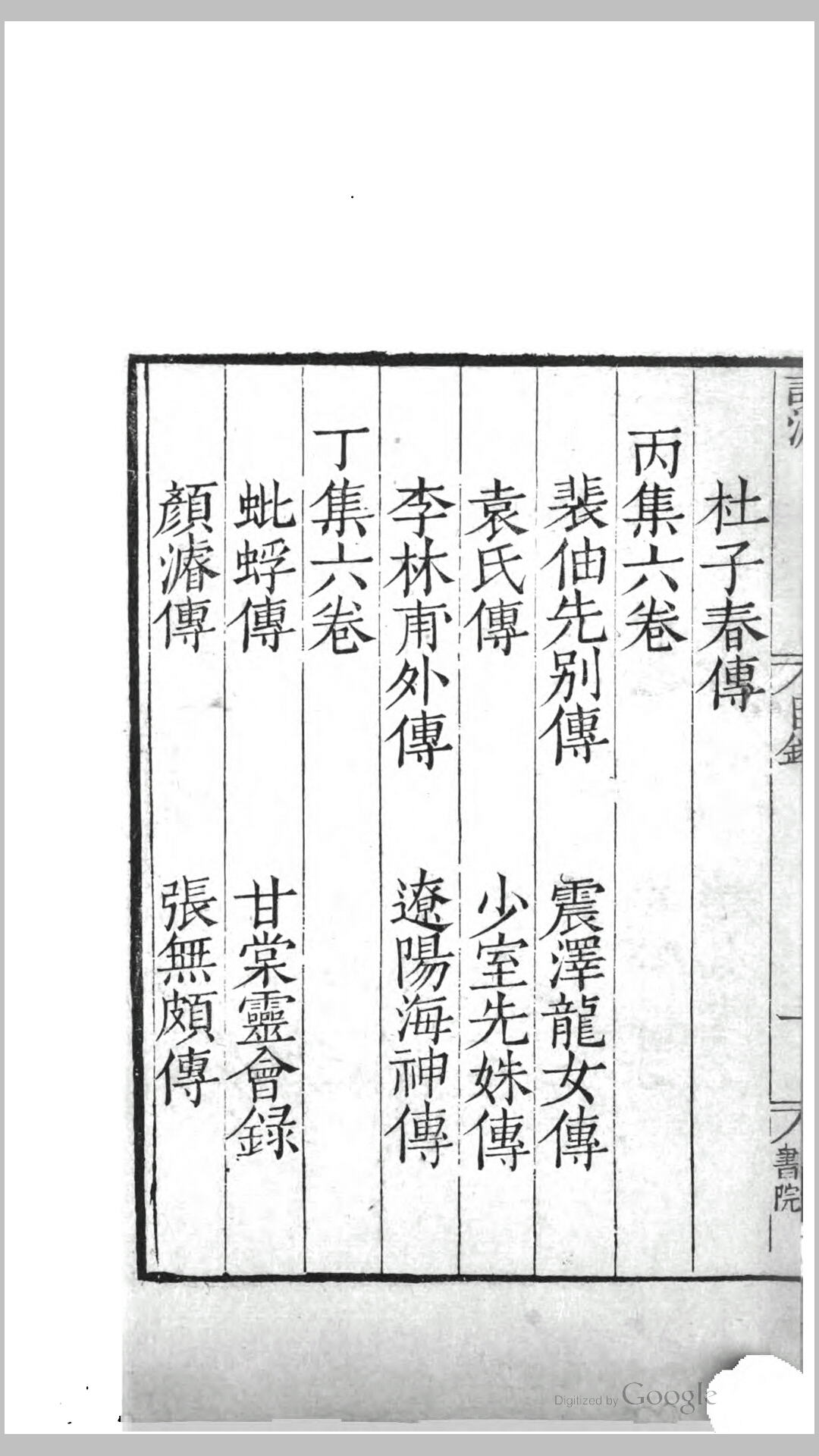 梦游