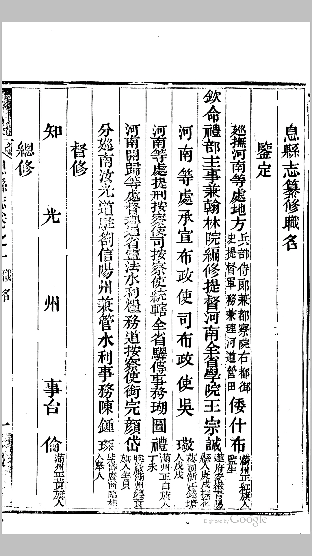 息县