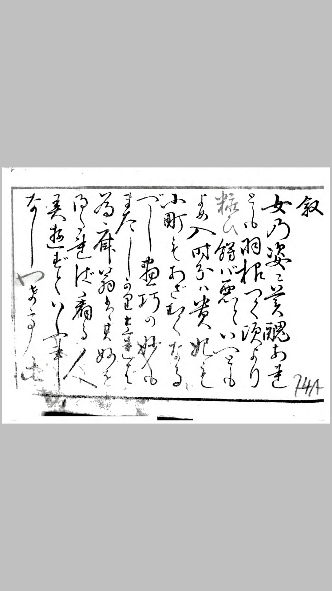花鸟山水细画图式4