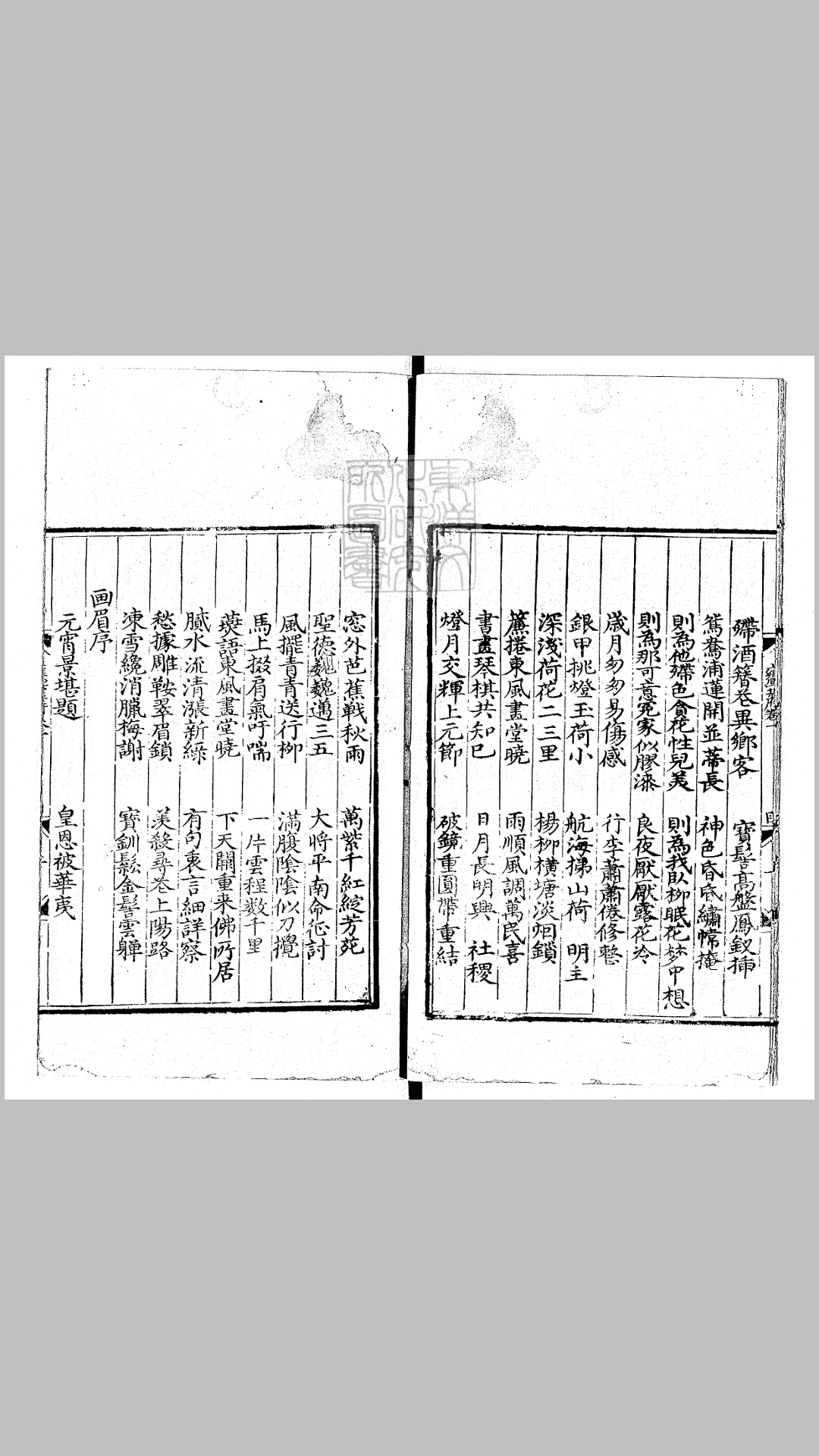 乐府