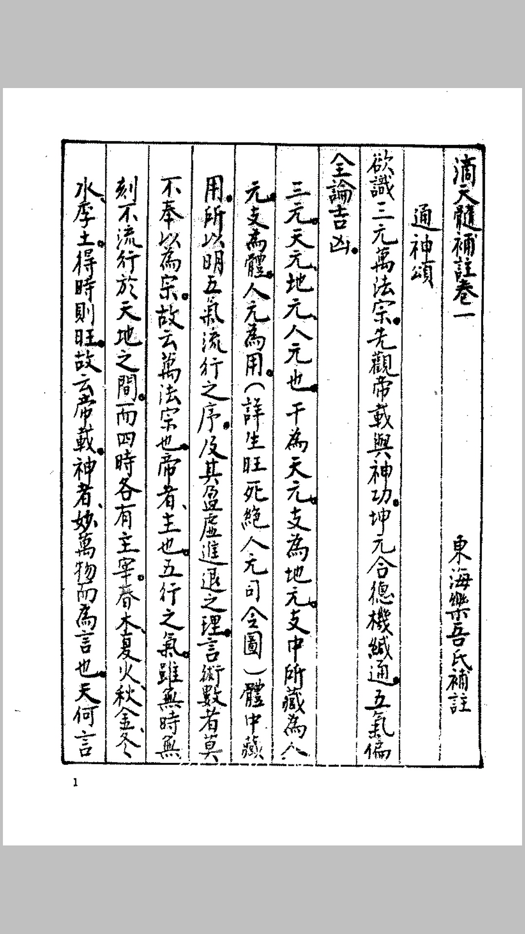 天