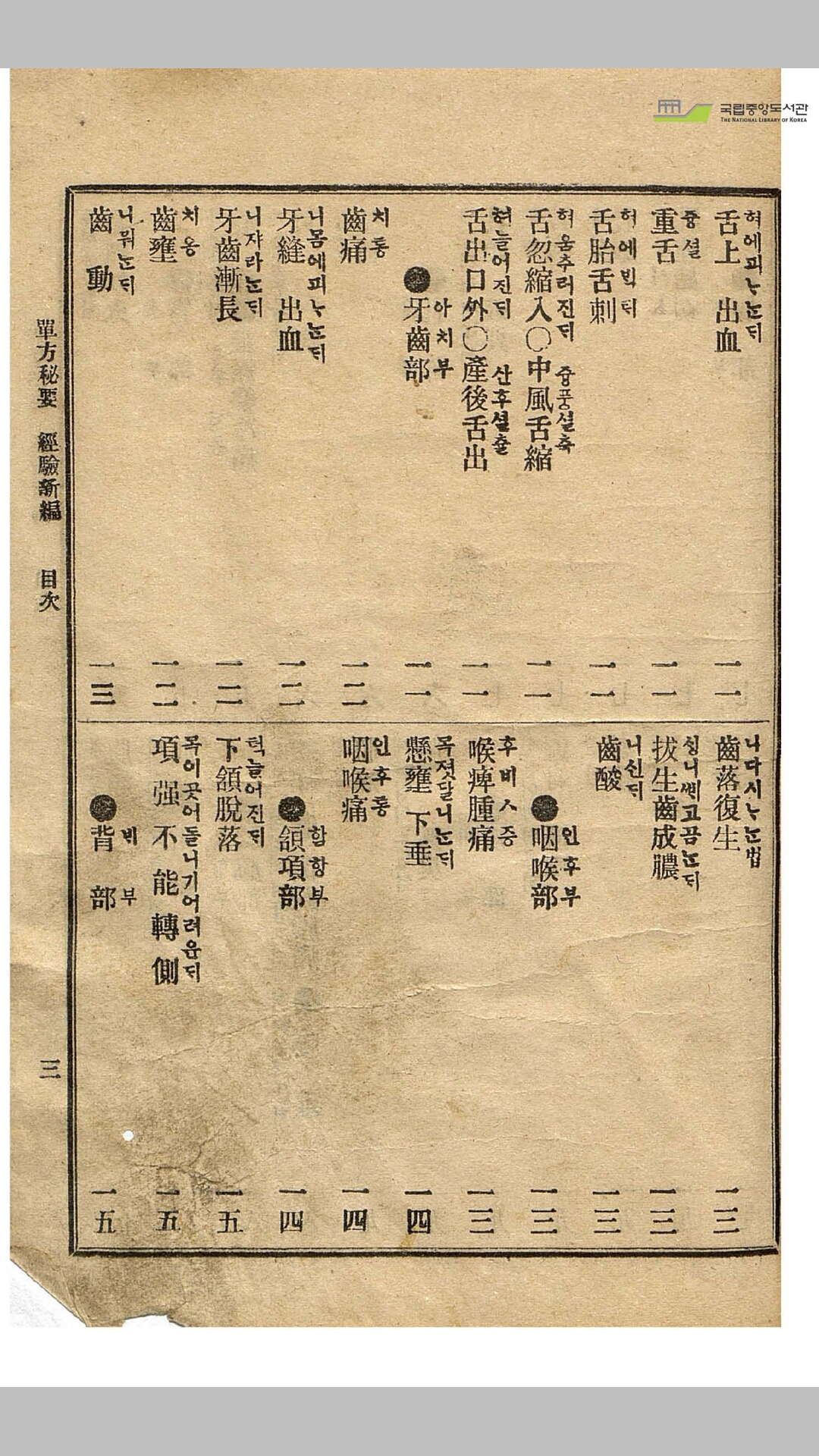 单方