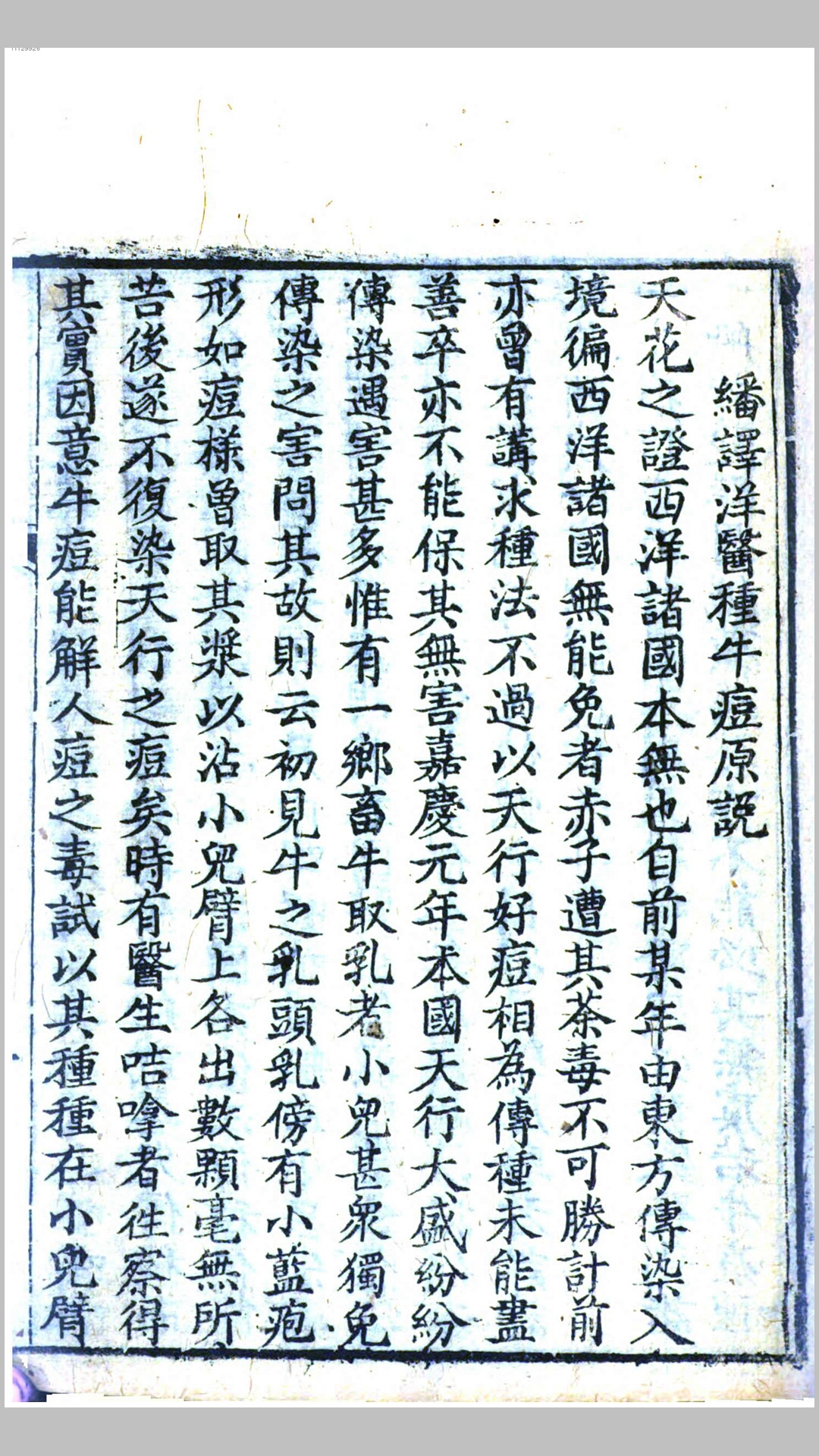 痘