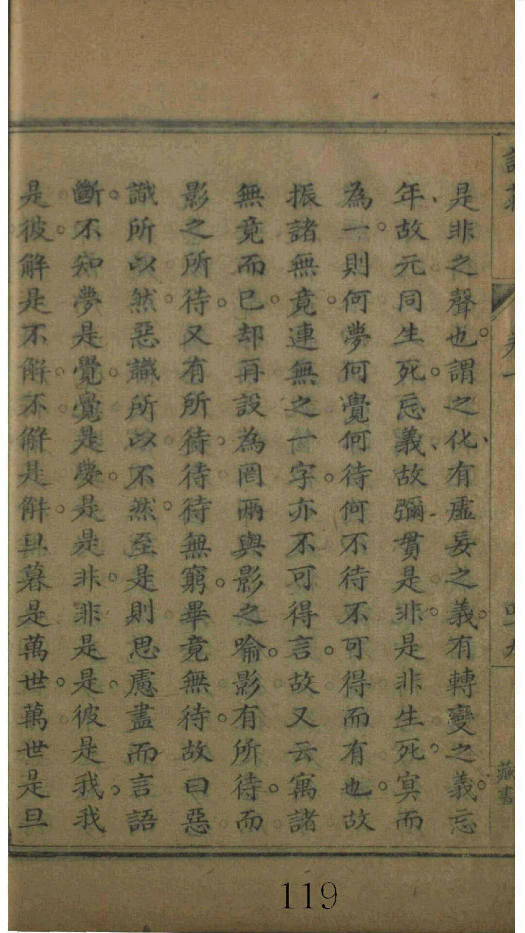 说