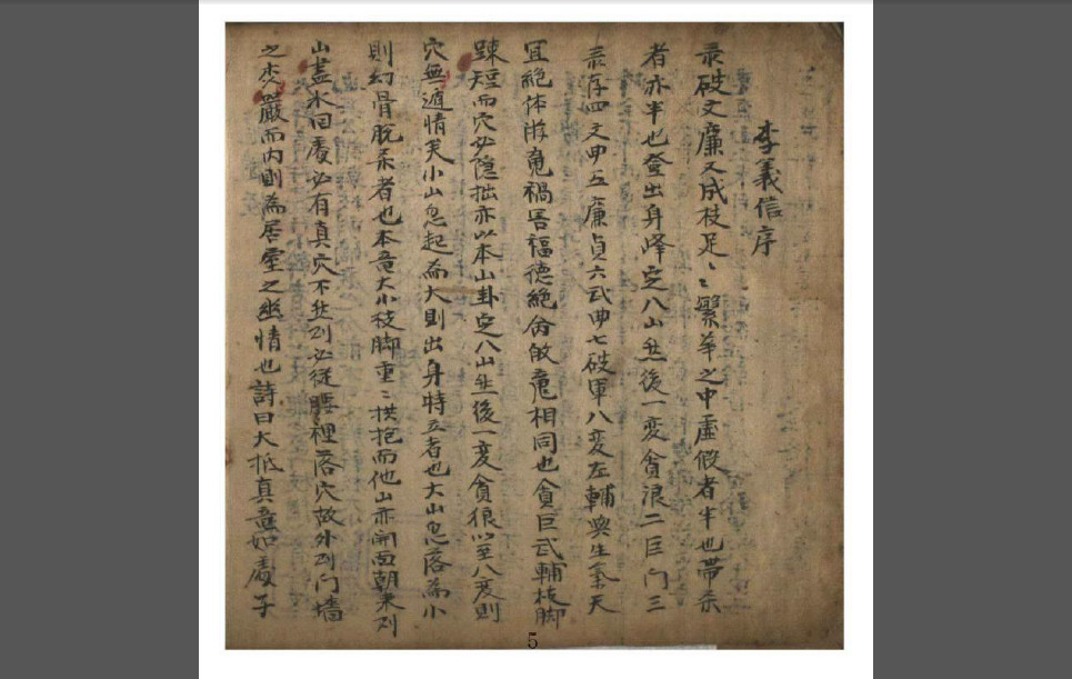 龙髓