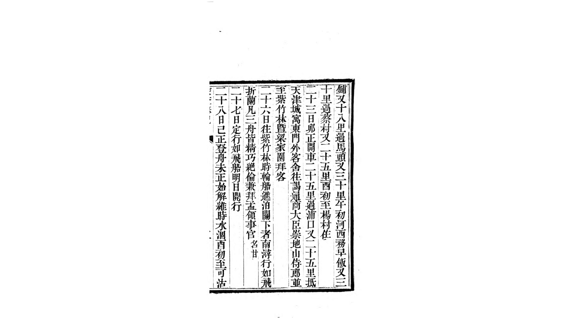 香乘