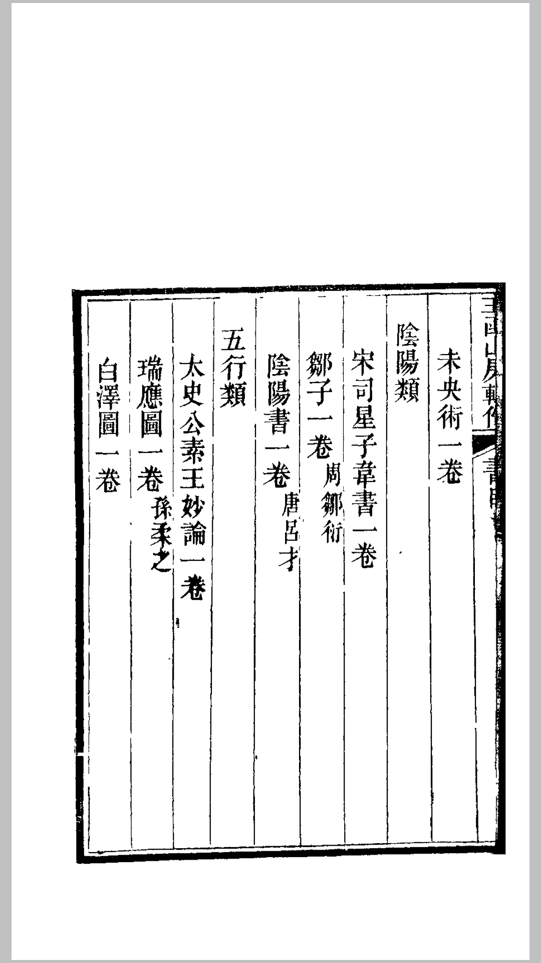 玉