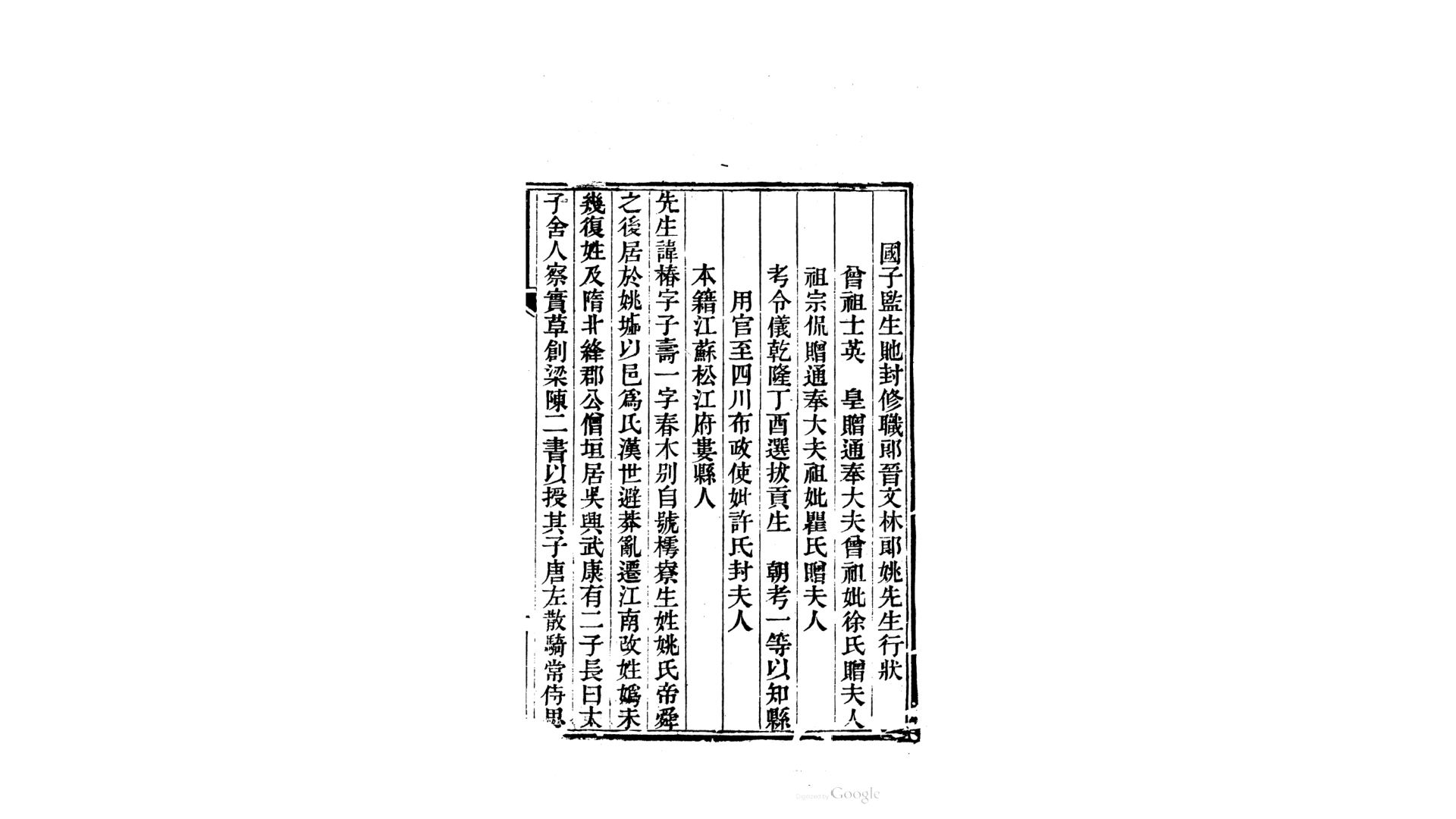 先生