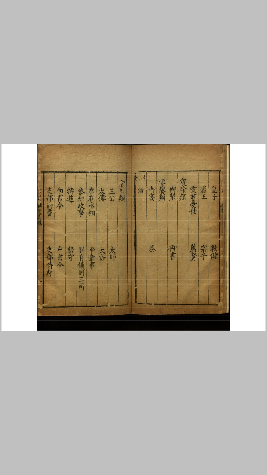 四六