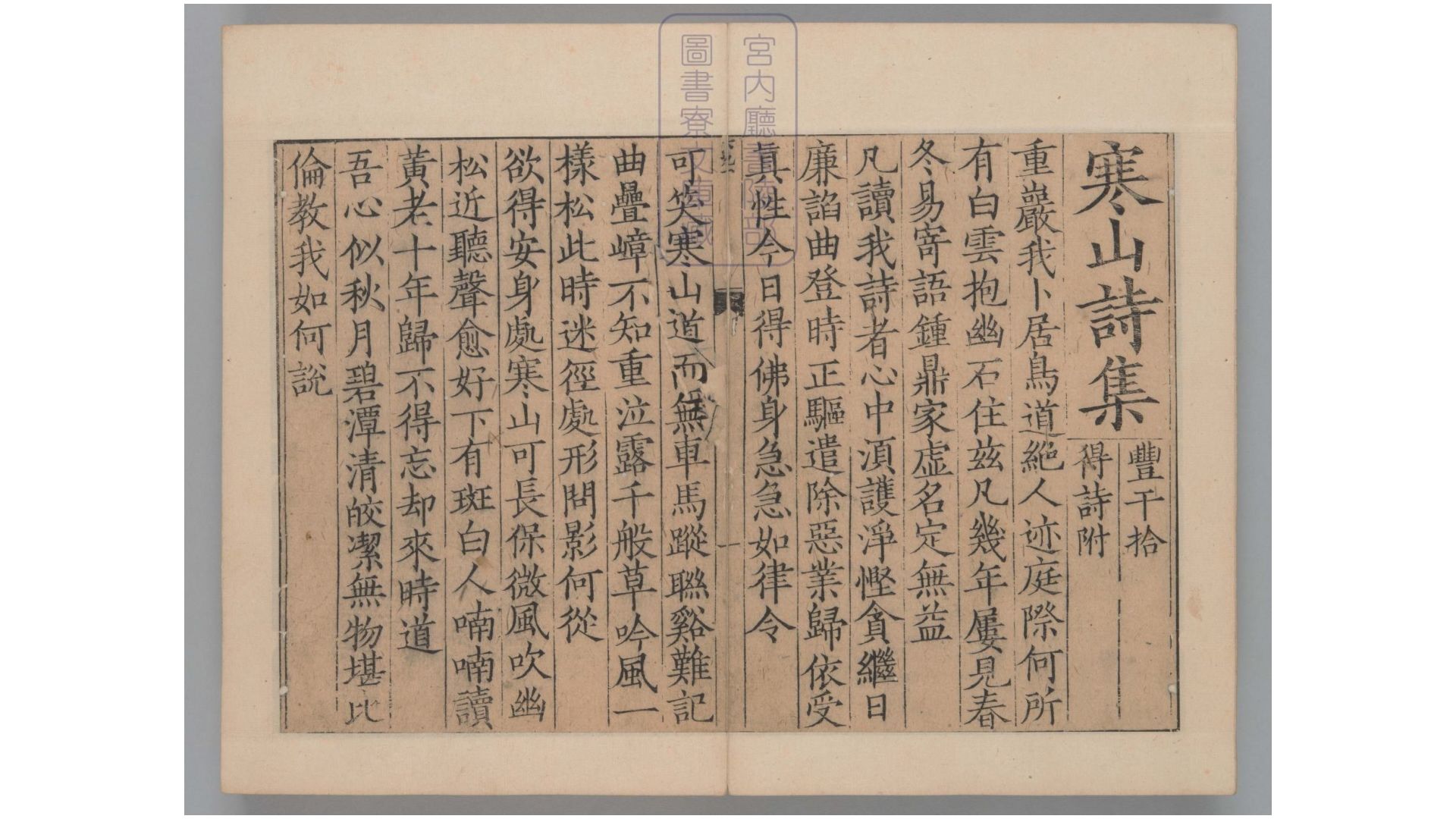 寒山寺