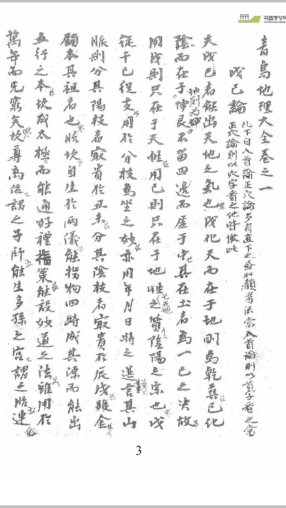青乌