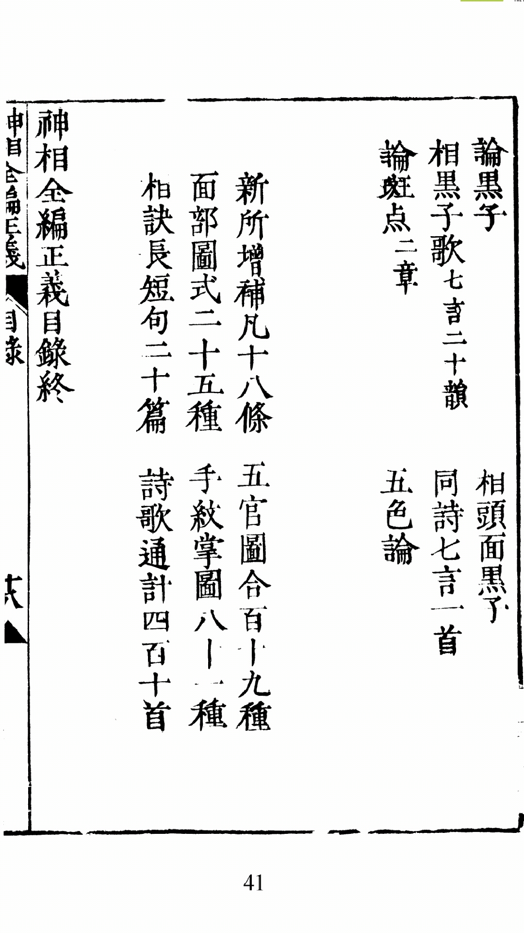 神