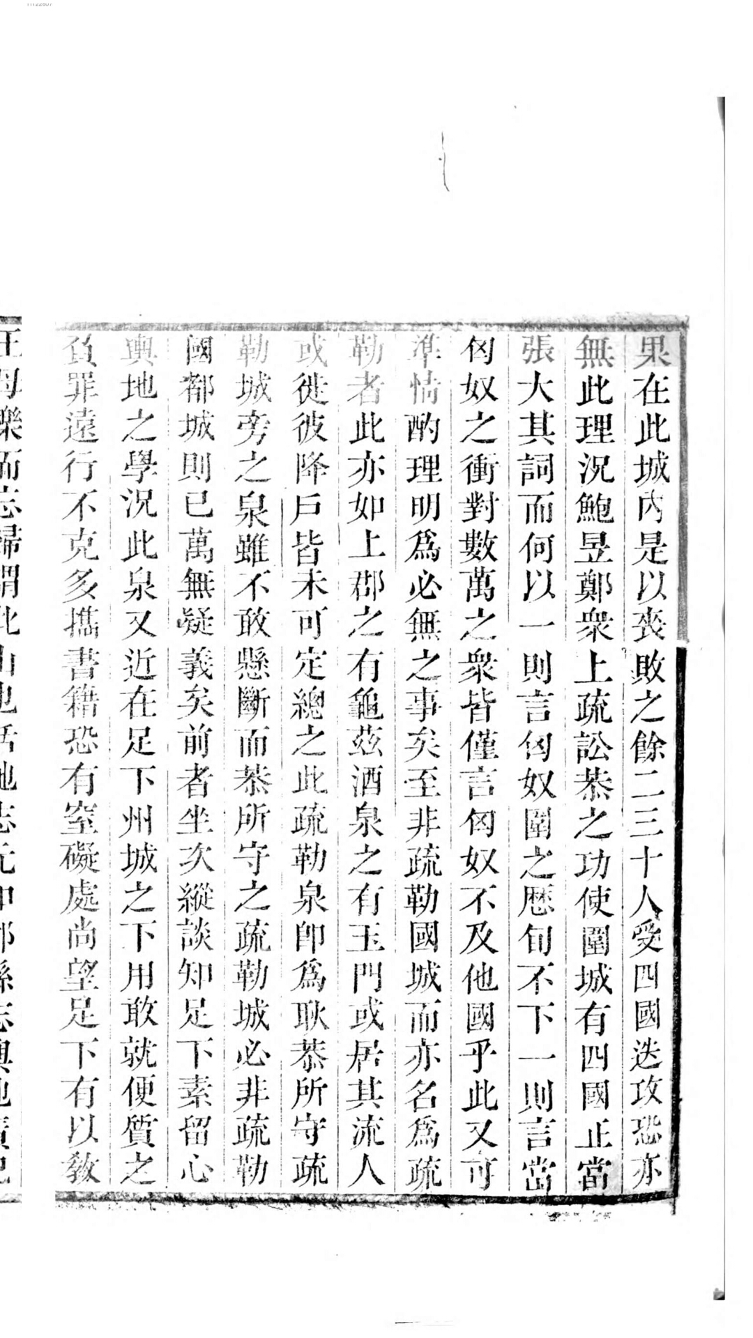 更生