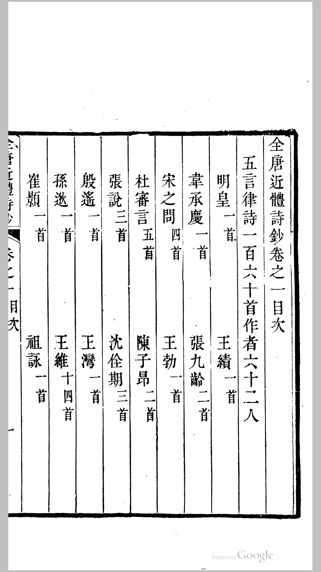 唐人