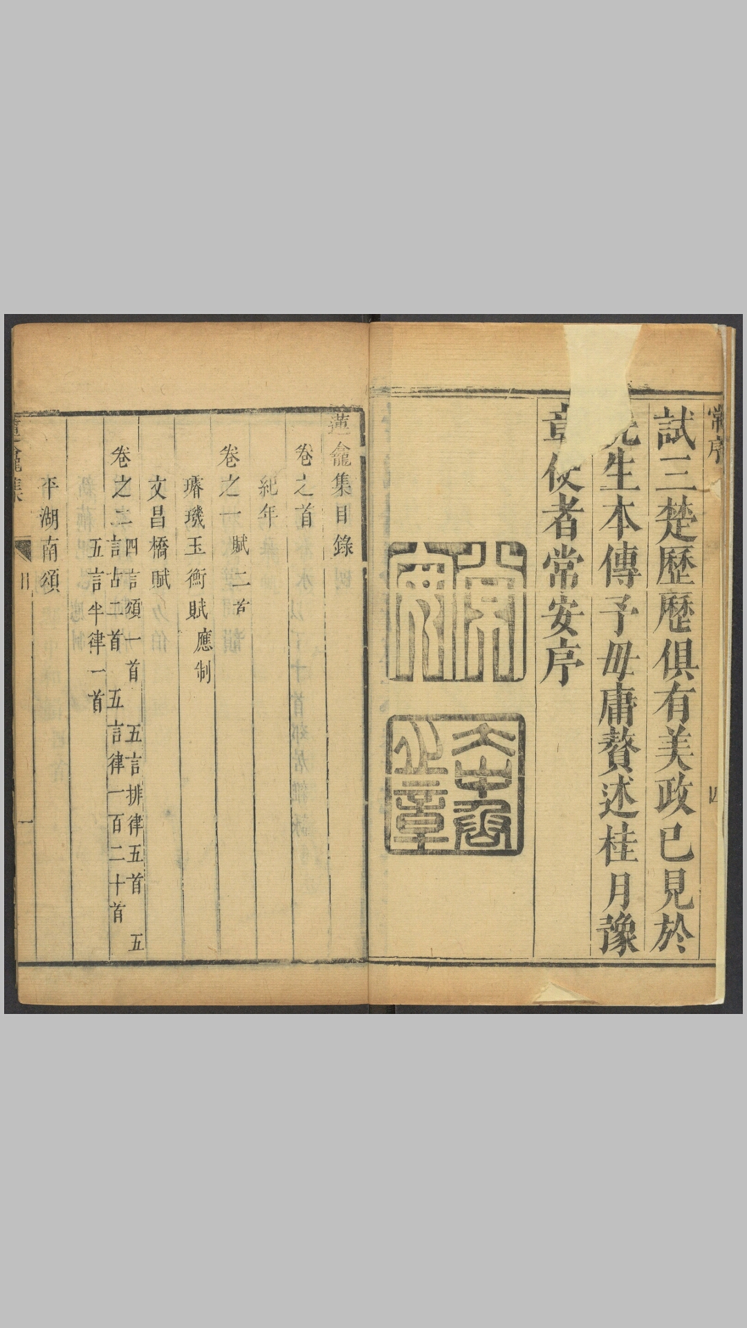 莲
