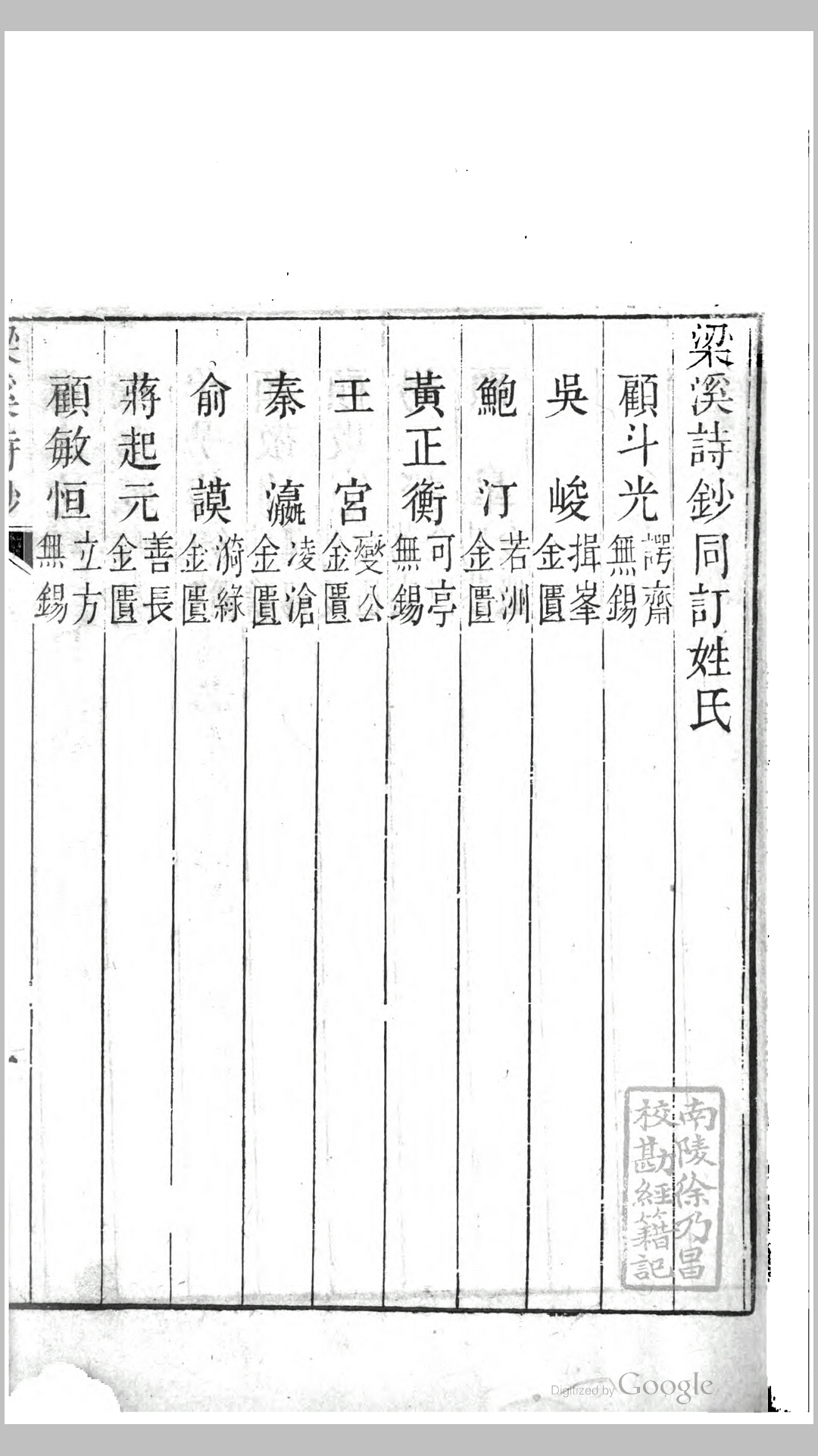 梁溪