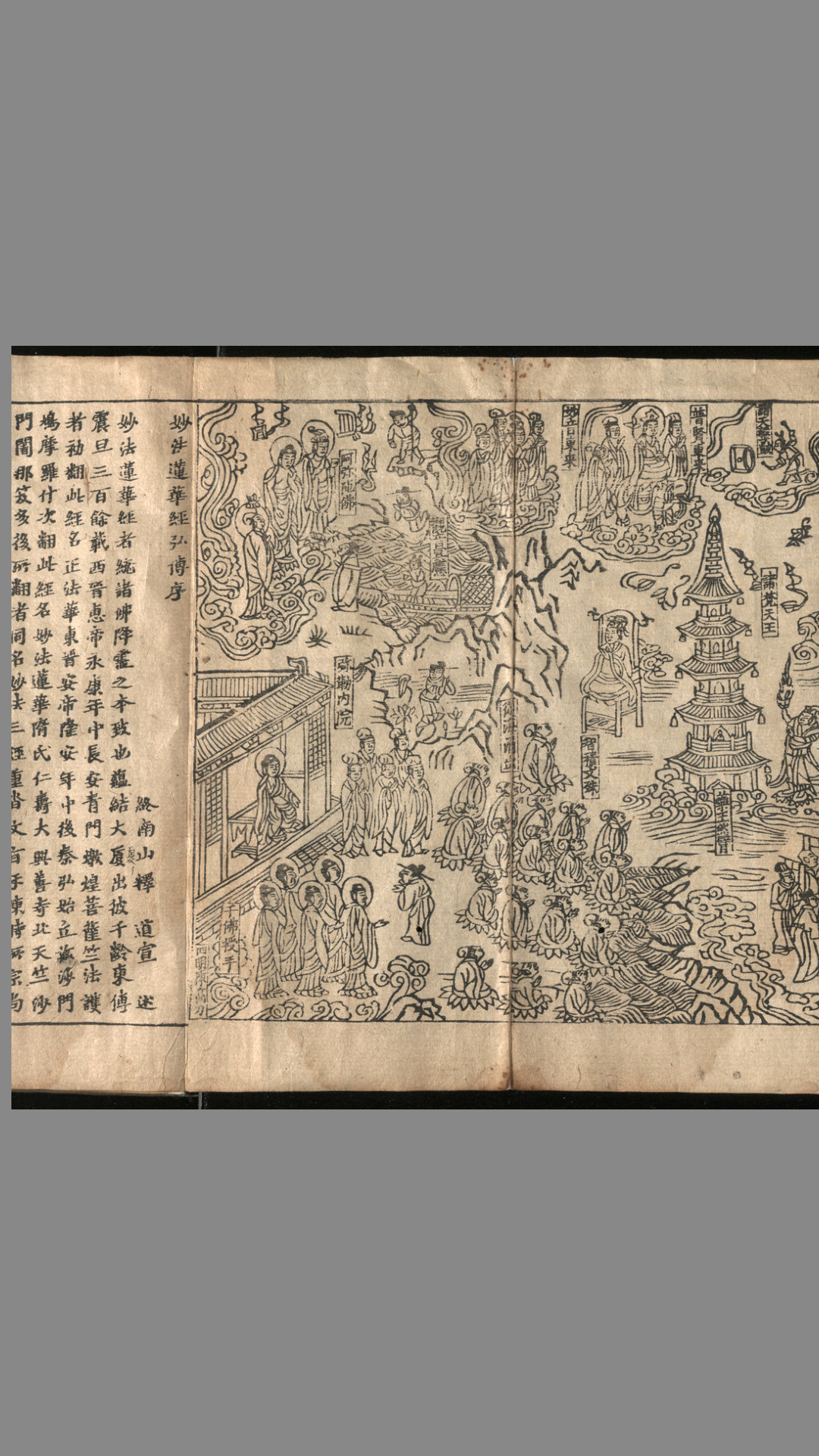 妙法莲华经.北宋刻本.1015年