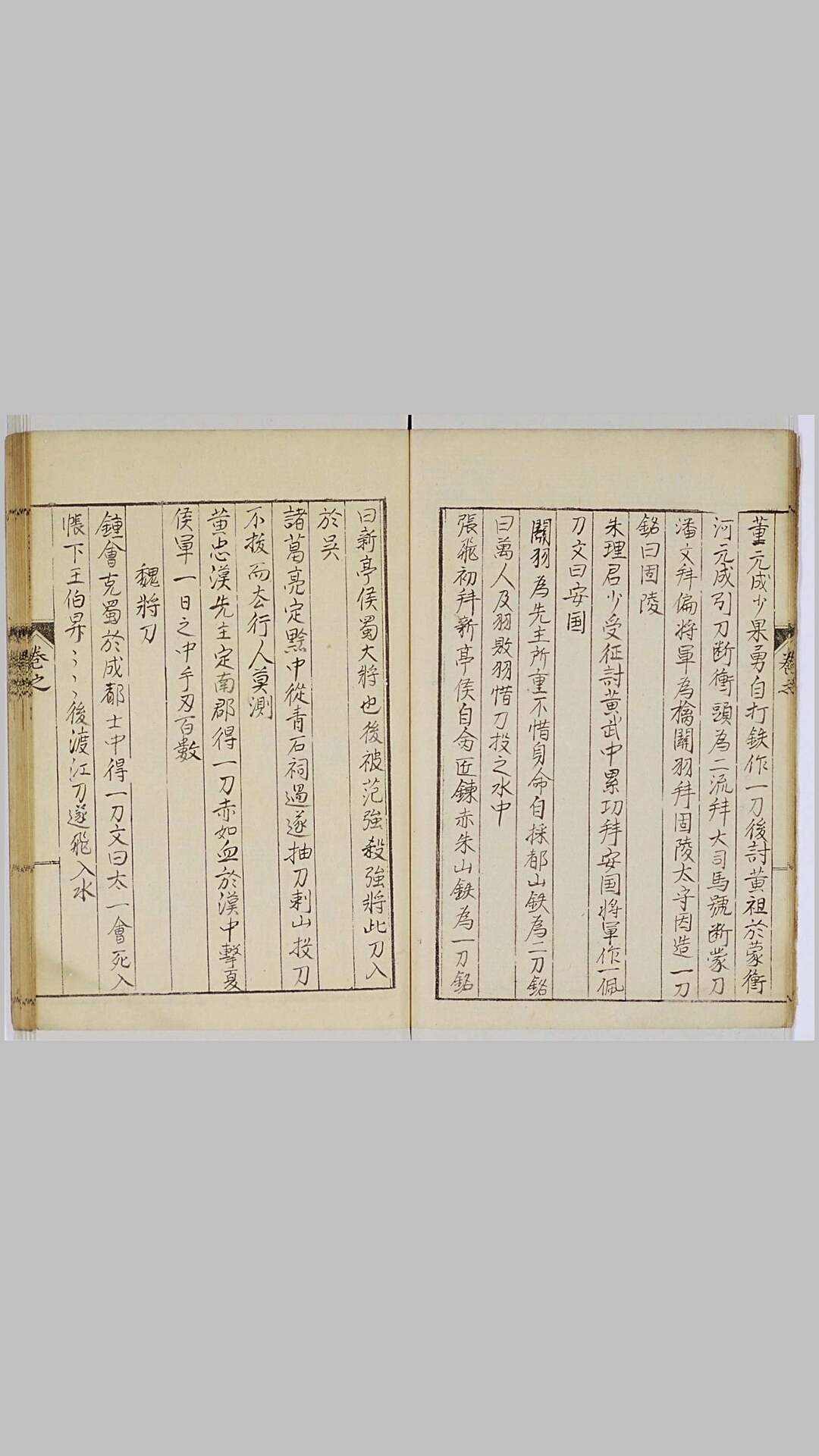 刀