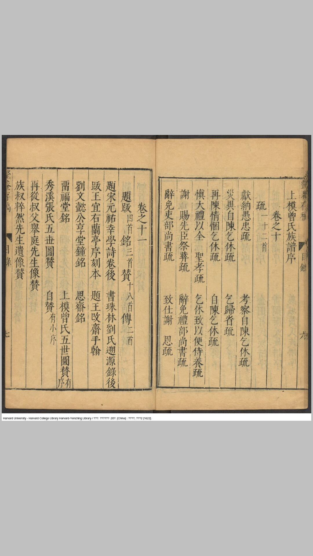 先生