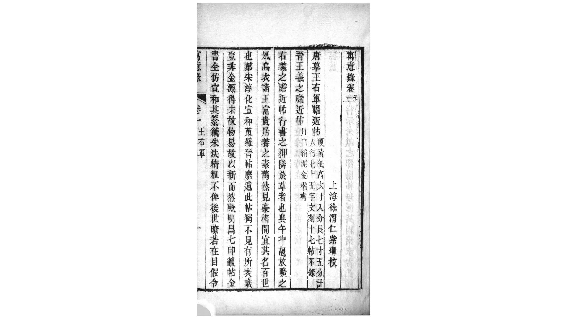 意译