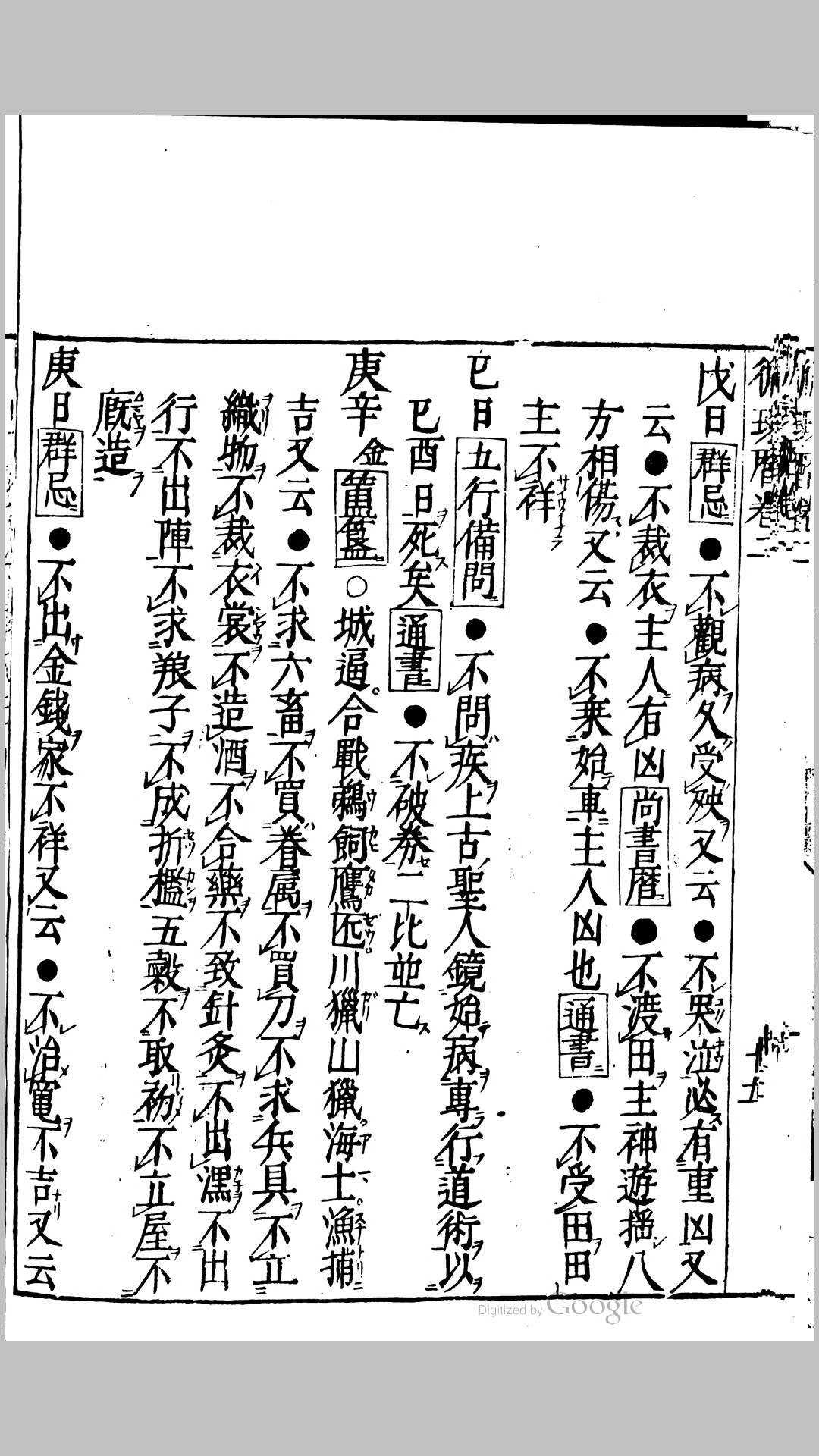 历算