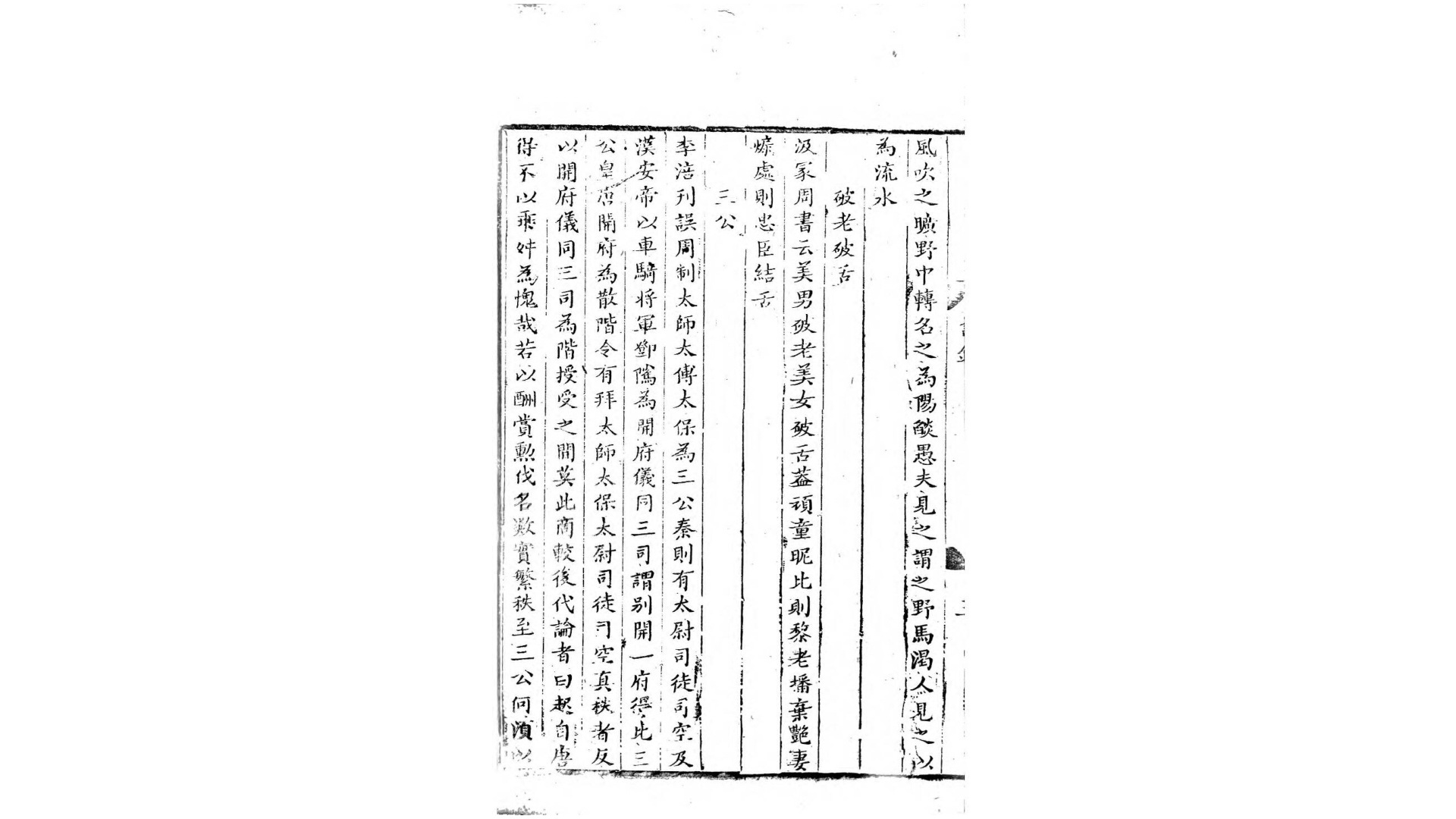 说铃