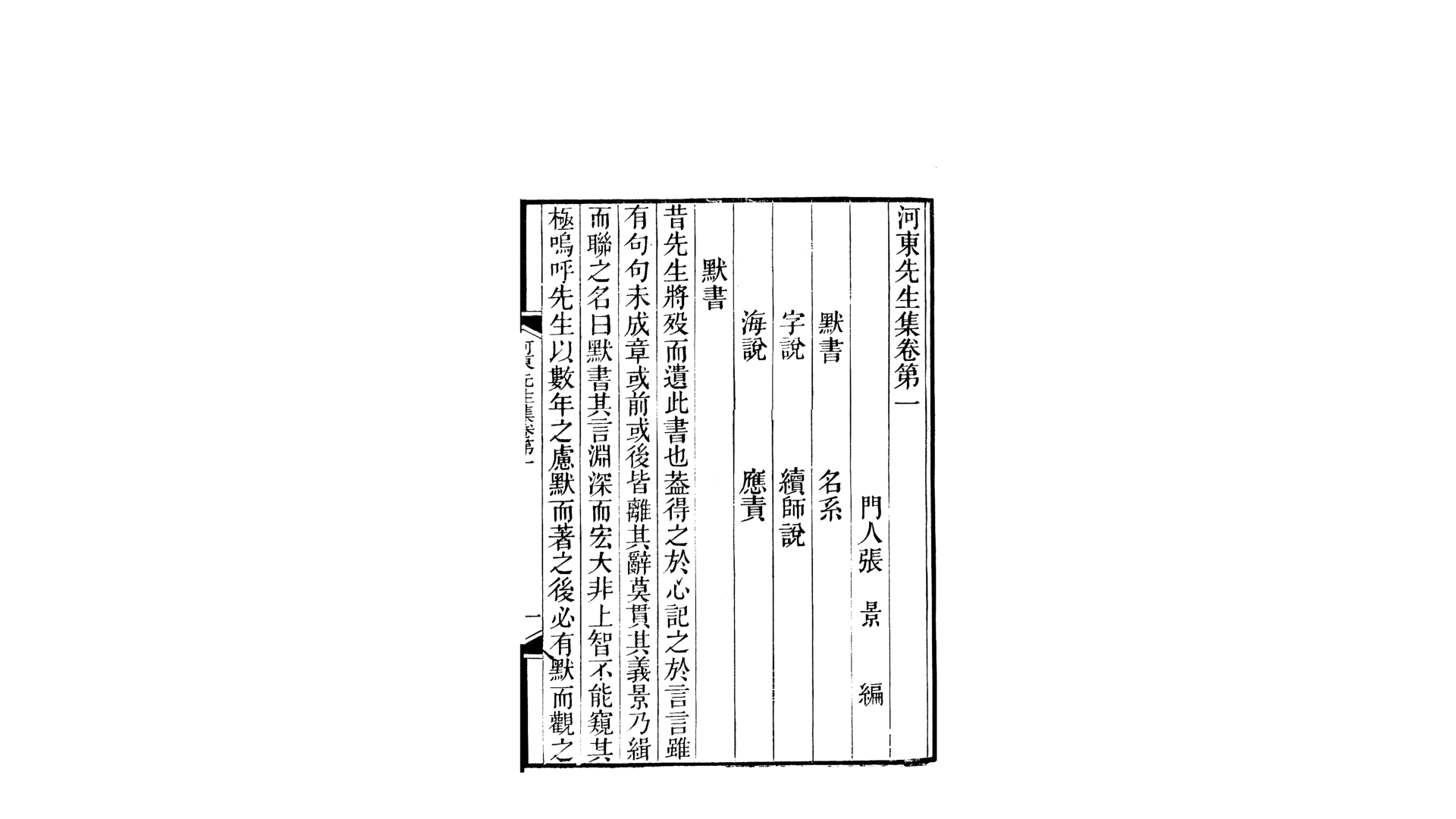 三人