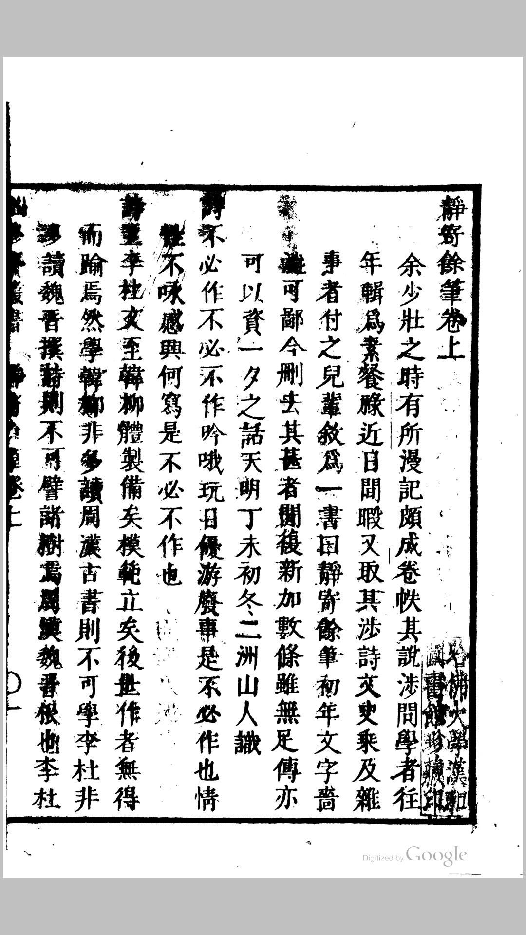 静寄