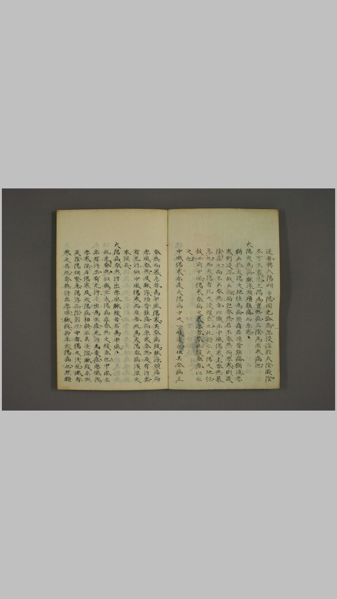 伤寒