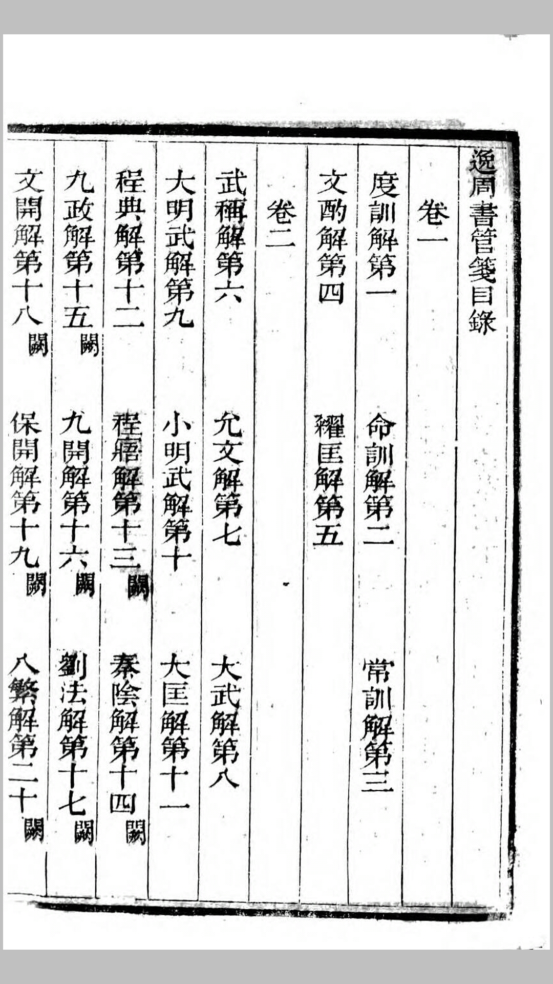 周书