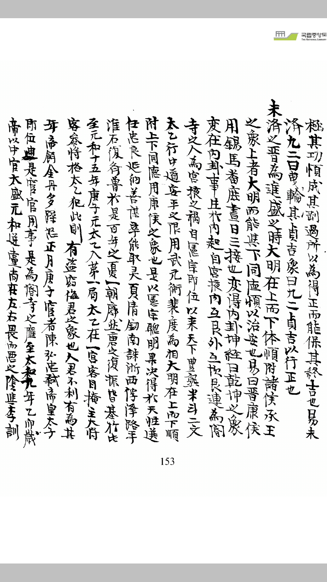 太乙