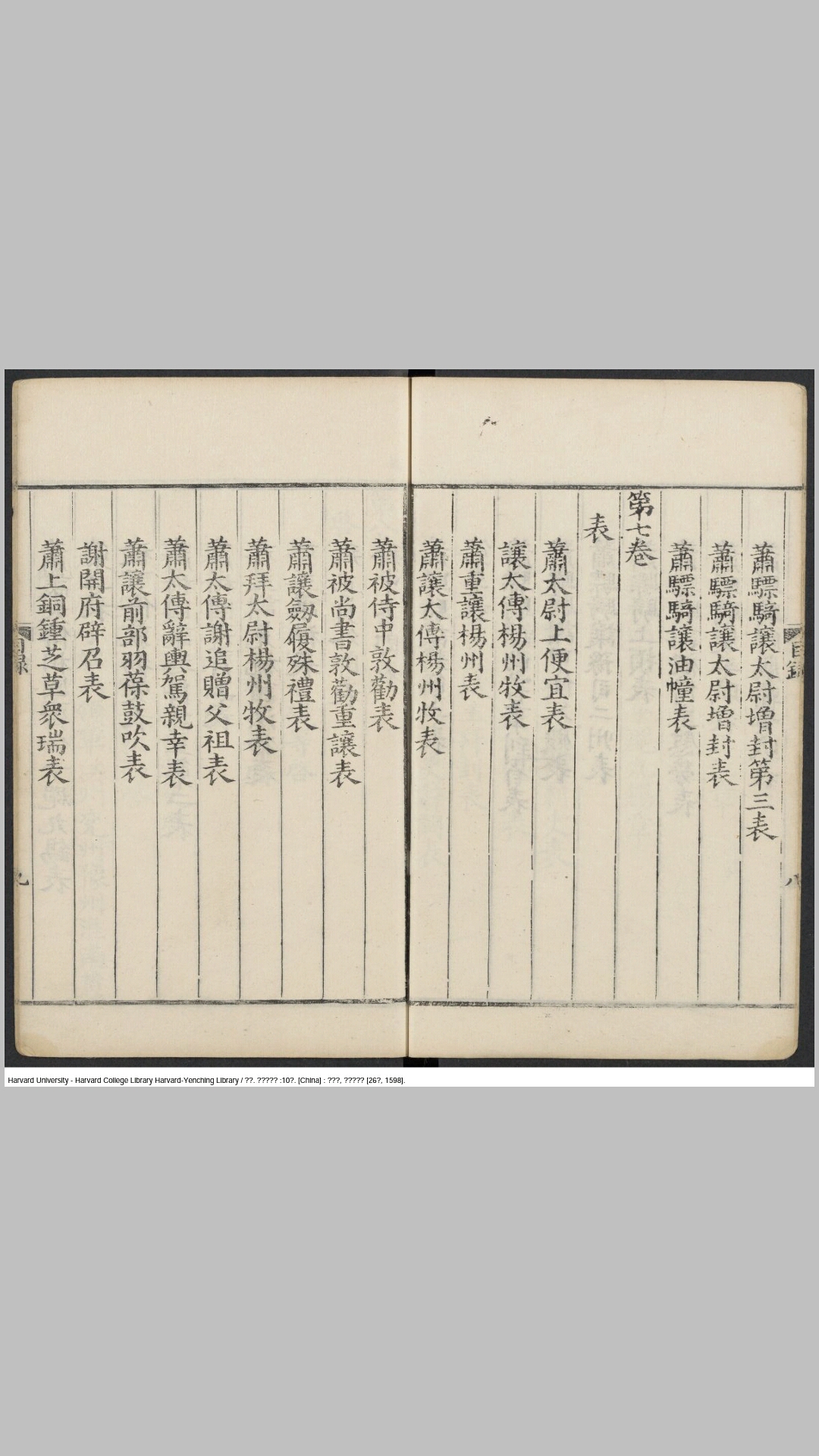 江文
