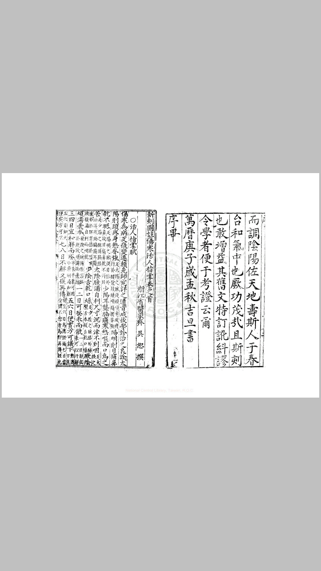 指掌
